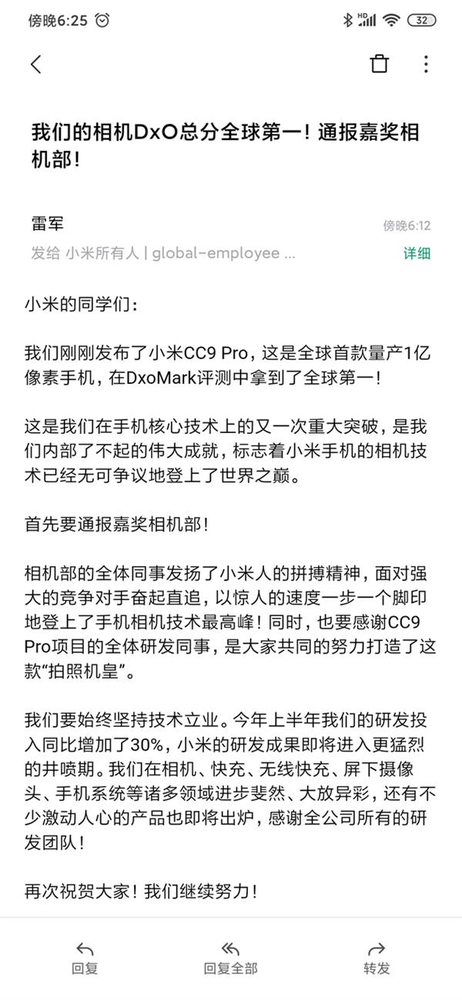 雷軍通報(bào)嘉獎(jiǎng)相機(jī)部分：CC9 Pro相機(jī)登上了國(guó)際之巔