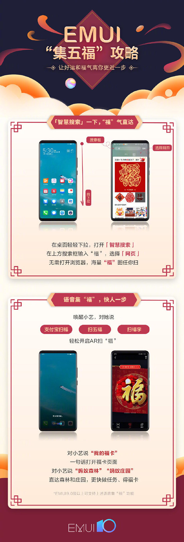 EMUI“集五?！? title=