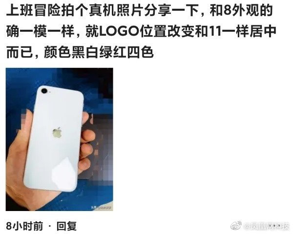 iPhone 9真機(jī)上手照曝光 跟iPhone 8比只要這一點(diǎn)不同？