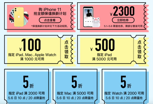 蘋果京東超級品牌日：iPhone 11套裝最高優(yōu)惠2300元