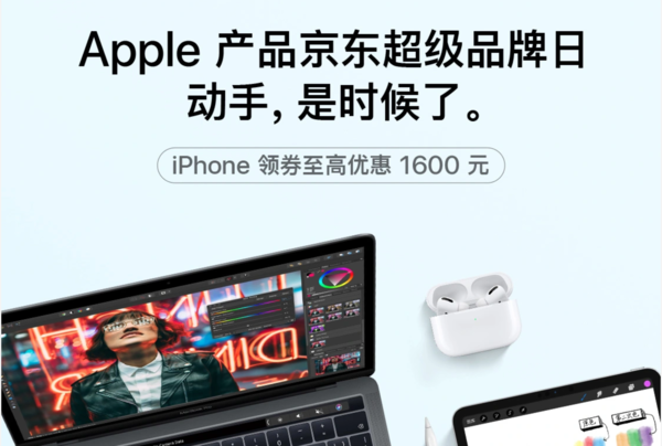 蘋果京東超級品牌日：iPhone 11套裝最高優(yōu)惠2300元